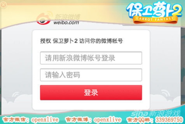 《保卫萝卜2》等23款APP被通报,玩家权益如何保障? 《保卫萝卜2》等23款APP被通报,玩家权益如何保障?