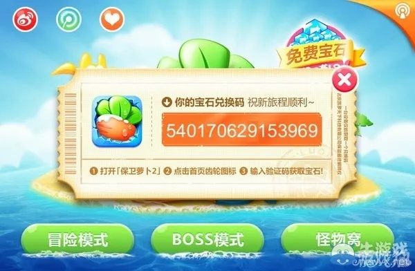 《保卫萝卜2》等23款APP被通报,玩家权益如何保障? 《保卫萝卜2》等23款APP被通报,玩家权益如何保障?