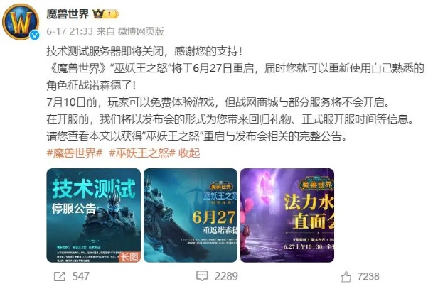 《魔兽世界》免费试玩3天!2025年领取入口速查攻略 《魔兽世界》免费试玩3天!2025年领取入口速查攻略