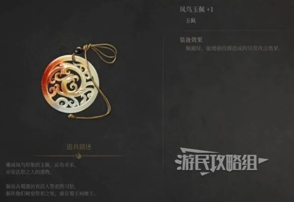 《明末渊虚之羽》玉佩全收集!佛源镇玉佩获取秘籍大揭秘 《明末渊虚之羽》玉佩全收集!佛源镇玉佩获取秘籍大揭秘