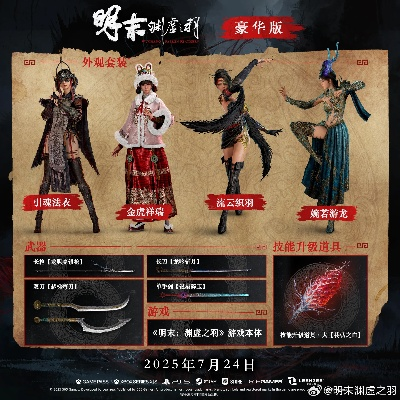 《明末渊虚之羽：青霜获取攻略揭秘》