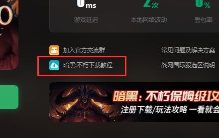 《暗黑破坏神2重置版》国服预购福利大盘点!配置需求速览 《暗黑破坏神2重置版》国服预购福利大盘点!配置需求速览