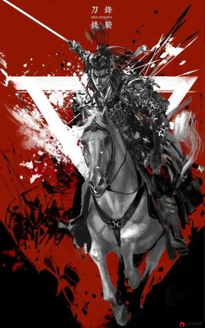 《刀锋铁骑》玩家力挽狂澜：复活之战，全力以赴！