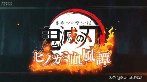 《鬼灭之刃：火之神血风谭2》试玩体验，人鬼激战再燃战火