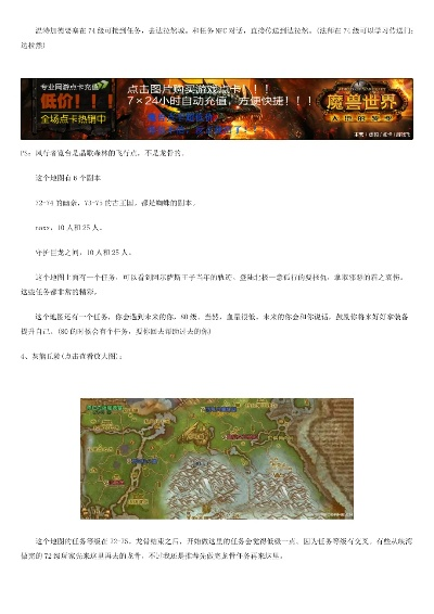 《2025免费魔兽世界攻略：揭秘免费畅玩秘籍》