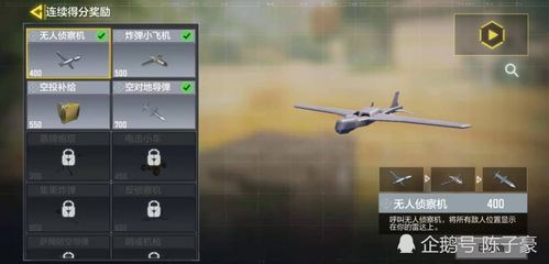 远光84空投武器：盘点最强空投神器！