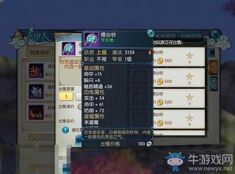 《2025诛仙2法宝排行：揭秘最强法宝！》