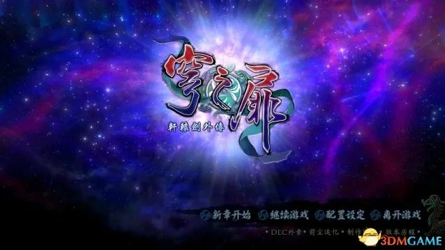 轩辕剑穹之扉:高效人物加点+BOSS战通关攻略秘籍 轩辕剑穹之扉:高效人物加点+BOSS战通关攻略秘籍