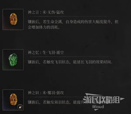 《明末渊虚之羽》先神之言行数值解析攻略