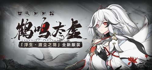 《赤羽红岚实战攻略:明末渊虚之羽高效打法揭秘》 《赤羽红岚实战攻略:明末渊虚之羽高效打法揭秘》