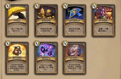 《炉石传说》8月6日暗月宝藏大揭秘!奖品清单曝光 《炉石传说》8月6日暗月宝藏大揭秘!奖品清单曝光