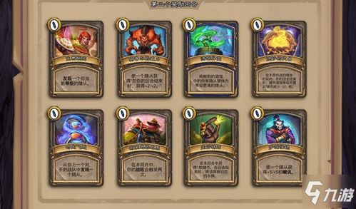 《炉石传说》8月6日暗月宝藏大揭秘!奖品清单曝光 《炉石传说》8月6日暗月宝藏大揭秘!奖品清单曝光