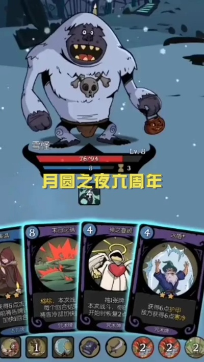 《月圆之夜》师徒争霸：8月9日封神之战，谁能笑到最后？