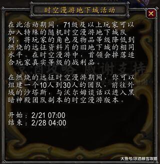 怀旧服黑庙蛋刀幻化团涨价,下版本四大职业解锁幻化新选择! 怀旧服黑庙蛋刀幻化团涨价,下版本四大职业解锁幻化新选择!