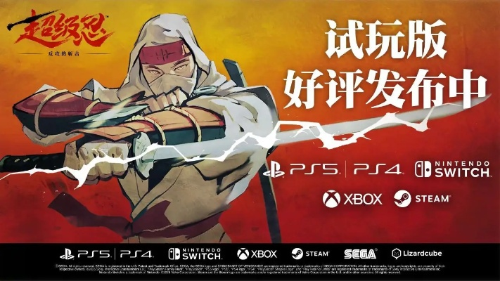 《8月必玩！揭秘超爽忍者新作：年度惊喜大作》