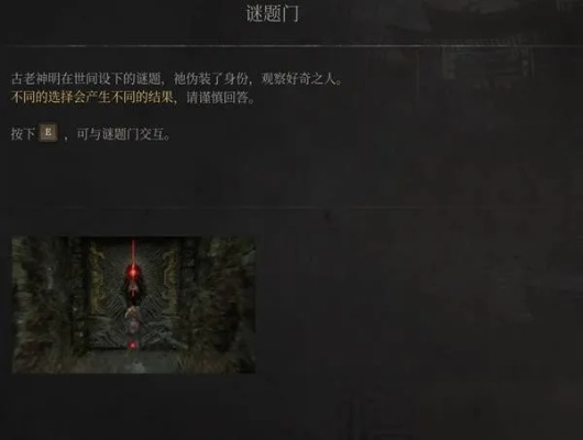 《明末渊虚之羽》谜题门位置揭秘攻略 《明末渊虚之羽》谜题门位置揭秘攻略