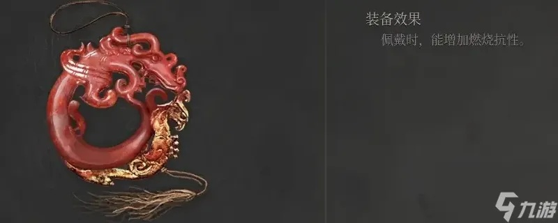 《明末渊虚之羽》真武山全玉佩独门获取技巧揭秘 《明末渊虚之羽》真武山全玉佩独门获取技巧揭秘