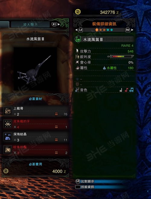 《泰坦之旅2》闪电矛流BD攻略：高效构筑技巧揭秘