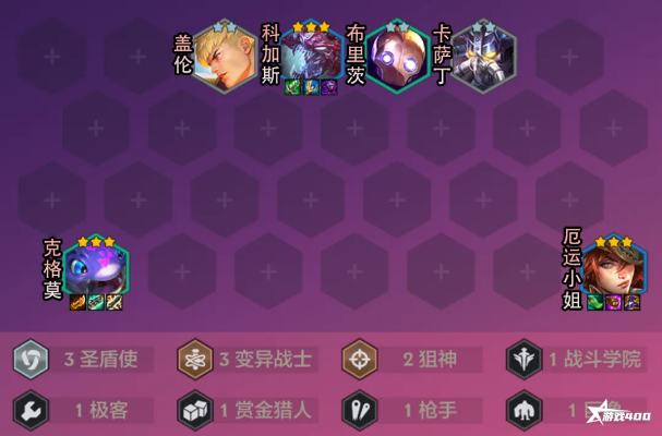 《金铲铲之战》S15圣盾克格莫阵容：上分必备攻略！