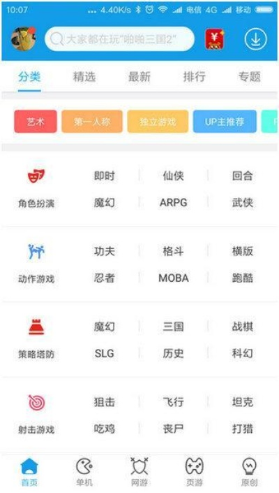 《热力榜单!十大福利手游盒子APP推荐,不容错过》 《热力榜单!十大福利手游盒子APP推荐,不容错过》