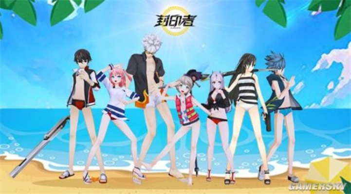 《封印者》泳装大更新！神圣终焉之战等你来战