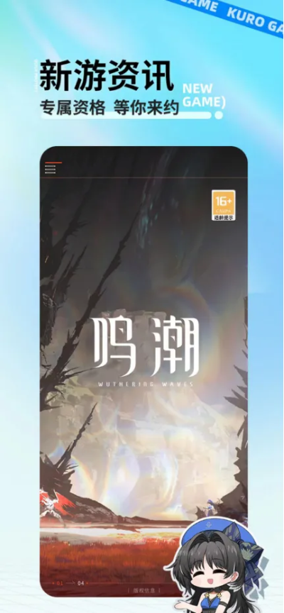 鸣潮画册活动盛大开启，助力中国绿化公益！