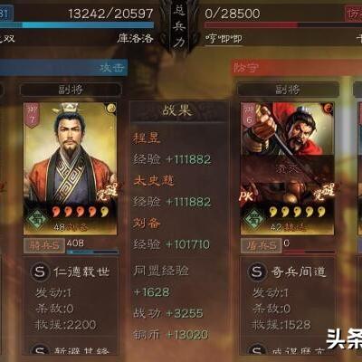 《三国志战略版》平民双阵奇招:一将两用,战力循环无损耗 《三国志战略版》平民双阵奇招:一将两用,战力循环无损耗