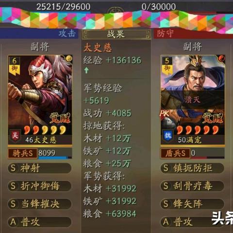 《三国志战略版》平民双阵奇招:一将两用,战力循环无损耗 《三国志战略版》平民双阵奇招:一将两用,战力循环无损耗