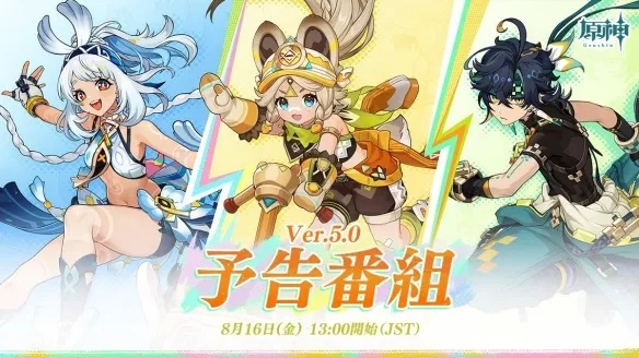 《原神》热度不减!官方物料2小时抢空,36度高温也阻挡不了! 《原神》热度不减!官方物料2小时抢空,36度高温也阻挡不了!