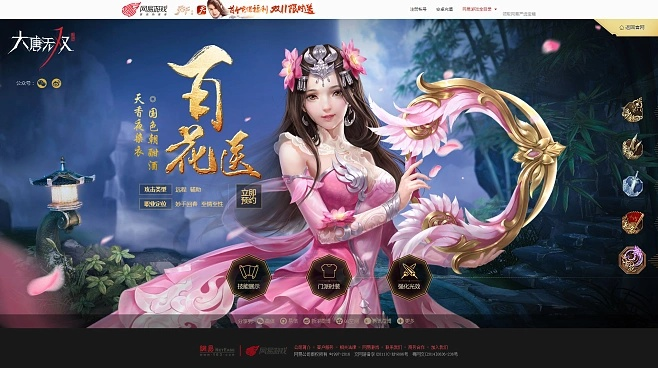 《大唐无双》怀旧服回归,国产MMO新标杆即将开启! 《大唐无双》怀旧服回归,国产MMO新标杆即将开启!