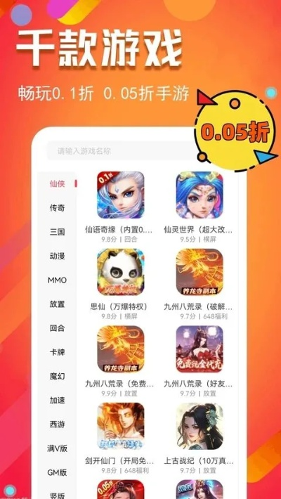 《独家盘点！手游玩家必备：十大热门折扣盒子APP》