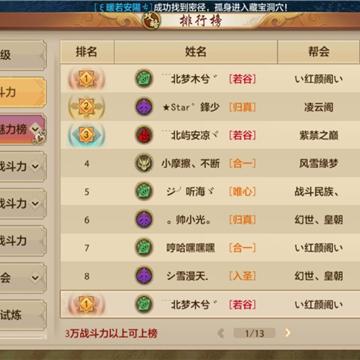 《逍遥情缘》手游:空间送花,少侠间的浪漫情缘 《逍遥情缘》手游:空间送花,少侠间的浪漫情缘