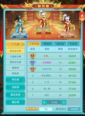 《逍遥情缘》节日属性升级!轻松提升战力,速来领取! 《逍遥情缘》节日属性升级!轻松提升战力,速来领取!