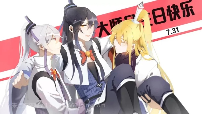 《花亦山x我家大师兄联动8.15开启!东方纤云、印飞星UR名士齐亮相》 《花亦山x我家大师兄联动8.15开启!东方纤云、印飞星UR名士齐亮相》