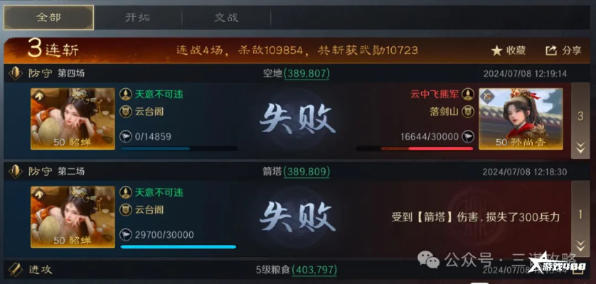 《三国:谋定天下》宇宙杯冠军服新规!团控再遭重创,谁将拯救比赛? 《三国:谋定天下》宇宙杯冠军服新规!团控再遭重创,谁将拯救比赛?