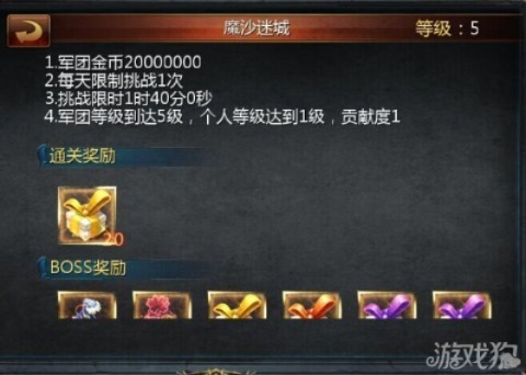 《魔域口袋版》新副本圣物攻略：轻松获取新版本神秘奖励