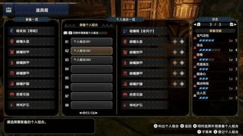 《原声V5.8菲谢尔攻略：高效培养、装备搭配与突破材料解析》