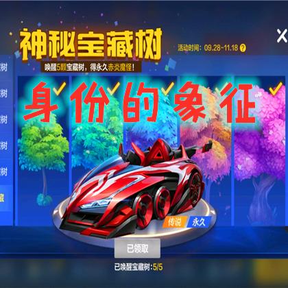 《跑跑卡丁车》像素娃娃机BINGO2礼包限时抢！🎁🚗