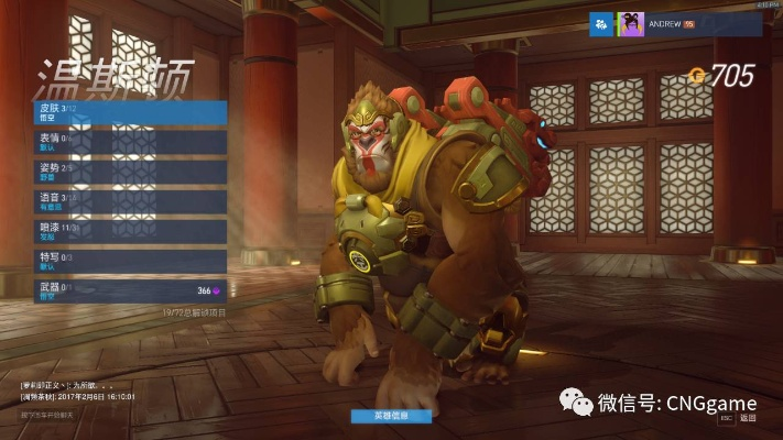 《守望先锋》新英雄中国风来袭！8月试玩大揭秘！