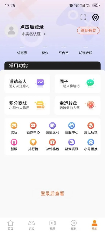 《2025年必玩福利手游盒子!盘点十大热门合集》 《2025年必玩福利手游盒子!盘点十大热门合集》