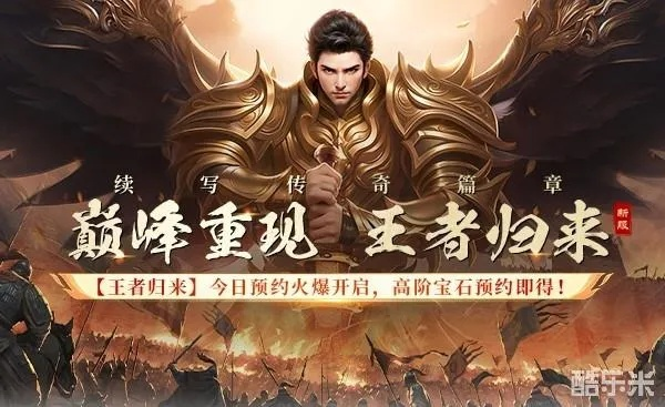 《战神传奇》新服【皇城争霸】热血开启,抢鲜体验! 《战神传奇》新服【皇城争霸】热血开启,抢鲜体验!
