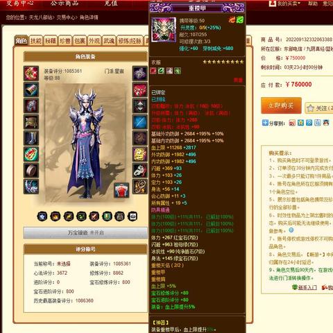 《天龙八部·归来》七夕限定时装坐骑,浪漫情侣专属! 《天龙八部·归来》七夕限定时装坐骑,浪漫情侣专属!