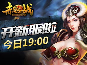 《兵王ol》新服8月23日盛大开启,福利盛宴等你来战! 《兵王ol》新服8月23日盛大开启,福利盛宴等你来战!