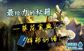 《天下贰》20周年:重温经典,再战江湖! 《天下贰》20周年:重温经典,再战江湖!