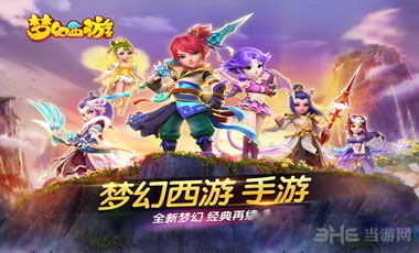 梦幻西游PK赛决赛：连追两局，世间长明夺冠荣耀