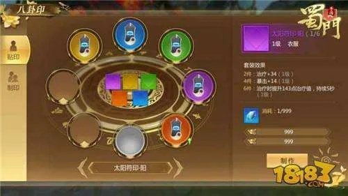 《蜀门》V7.8升级亮点抢先看!必玩新内容大揭秘 《蜀门》V7.8升级亮点抢先看!必玩新内容大揭秘