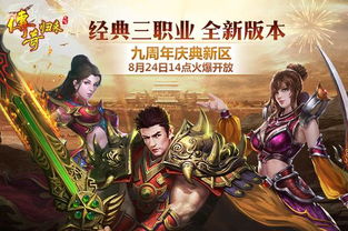 《天贰焕新传奇,武侠网游《十二之天贰OL》全新力作震撼来袭》 《天贰焕新传奇,武侠网游《十二之天贰OL》全新力作震撼来袭》