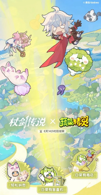 《杖剑传说》菜狗雕像寻踪记！活动关键点揭秘