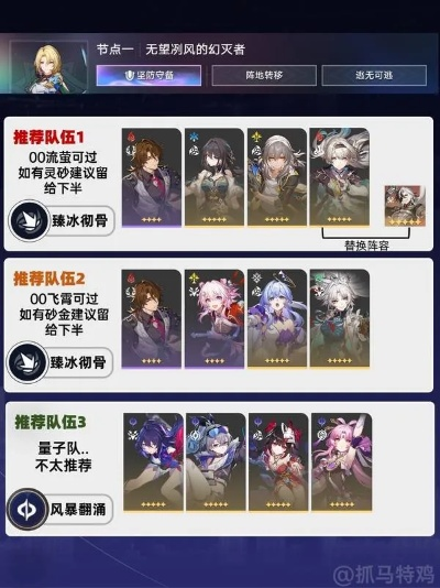 《崩坏：星穹铁道》末日幻影·天狼战首阵容攻略盘点