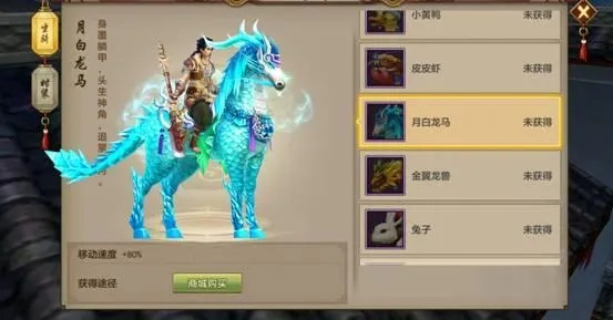 《天龙八部》七夕专属坐骑时装曝光!速度超天马,颜值胜仙侣 《天龙八部》七夕专属坐骑时装曝光!速度超天马,颜值胜仙侣